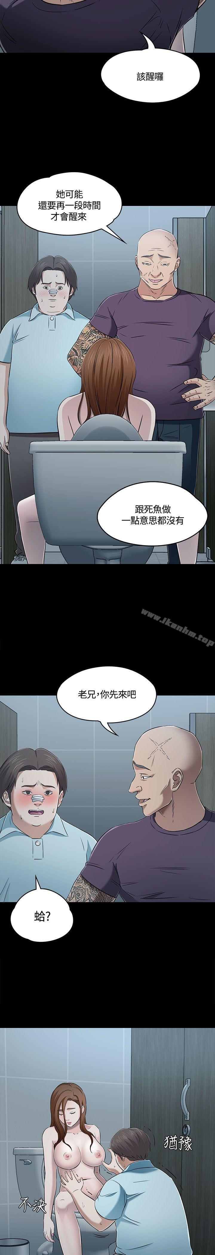 漫画韩国 Roommate   - 立即阅读 第56話第14漫画图片