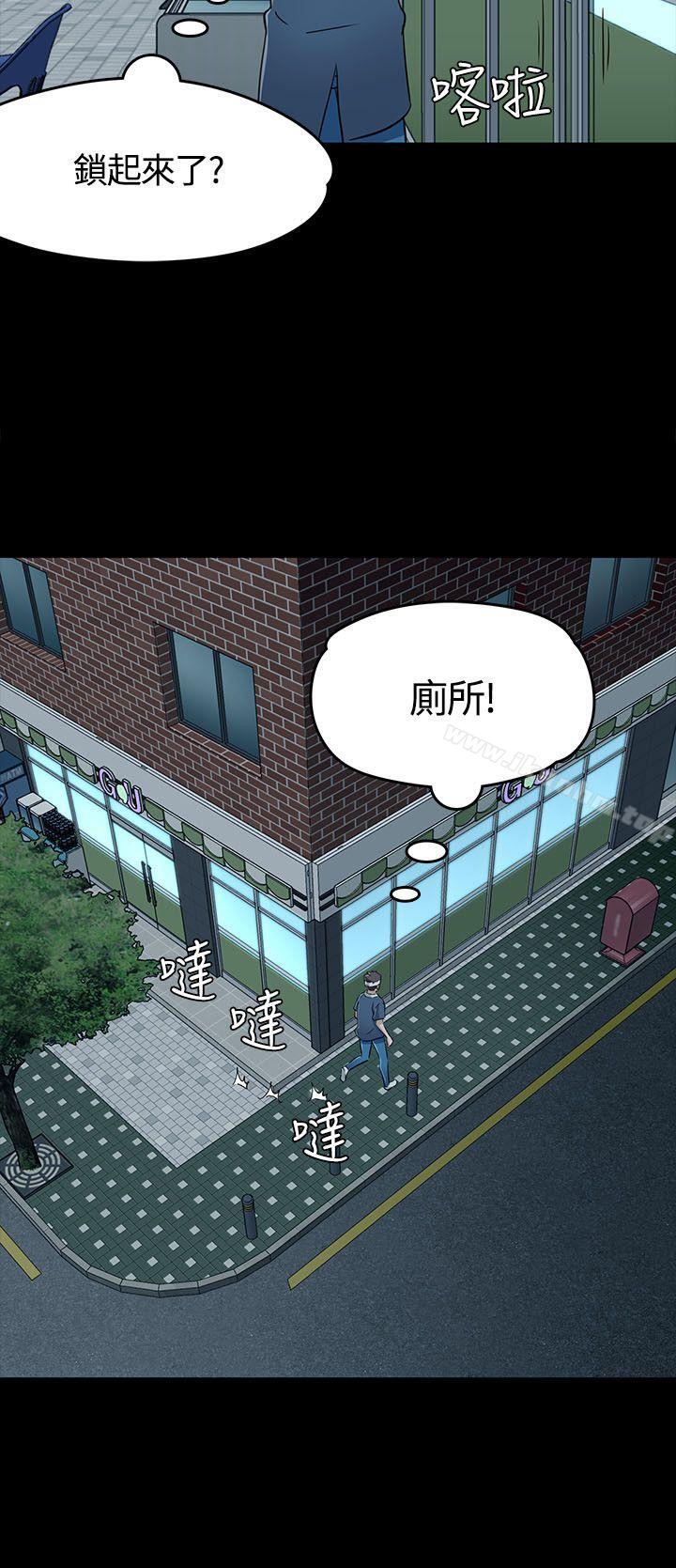 漫画韩国 Roommate   - 立即阅读 第56話第23漫画图片