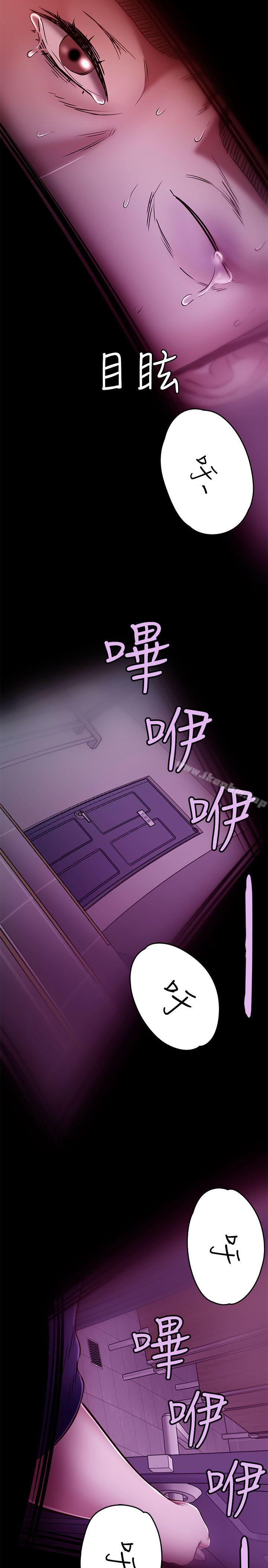 漫画韩国 Roommate   - 立即阅读 第56話第26漫画图片