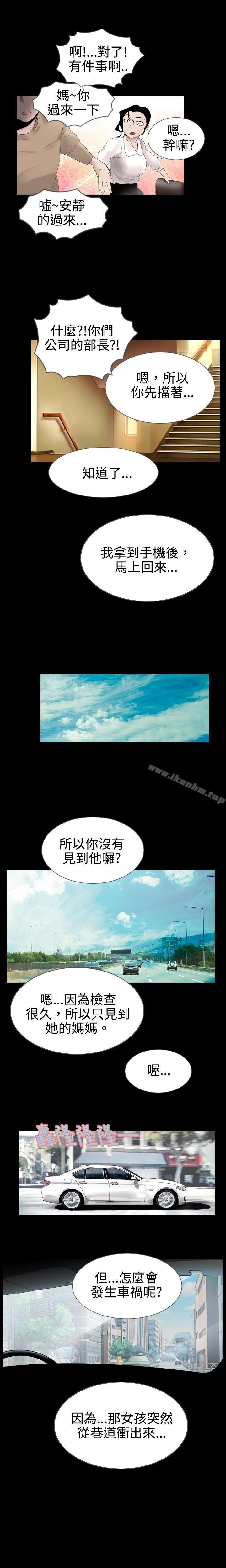 漫画韩国 新進訓育   - 立即阅读 第12話第3漫画图片