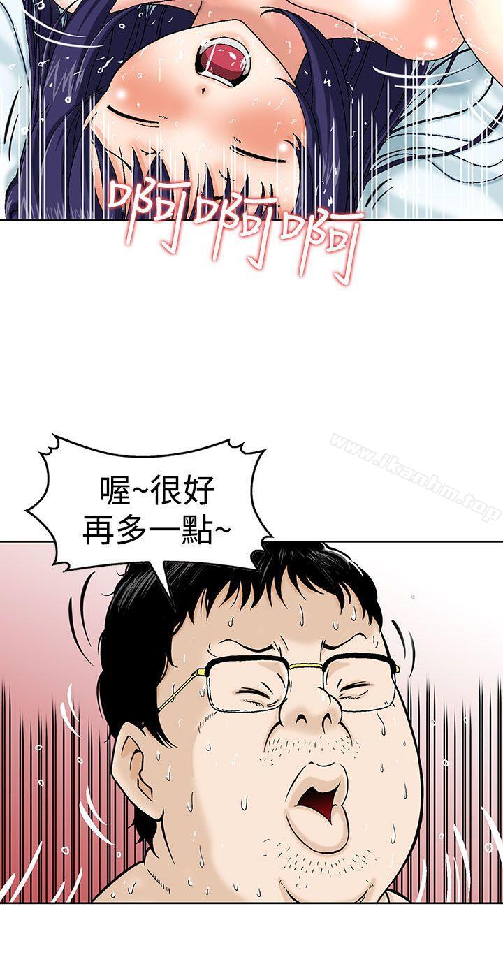 猪圈 第1話 韩漫图片3