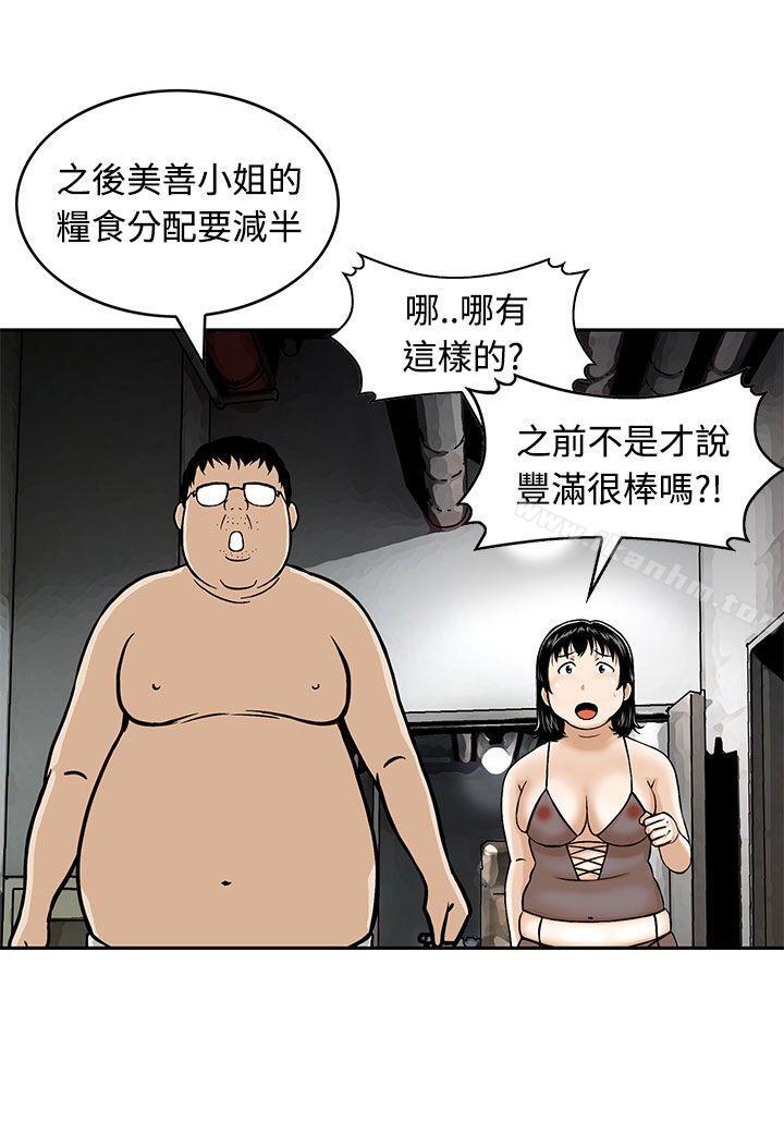 猪圈 第1話 韩漫图片13