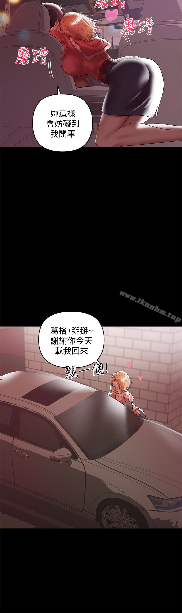 韩漫H漫画 兼职奶妈  - 点击阅读 第8话-妳在这里做什么? 14