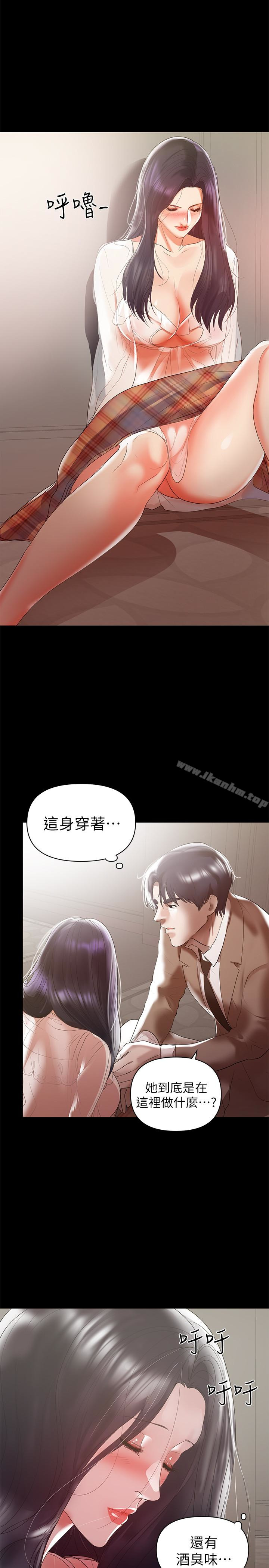 漫画韩国 兼職奶媽   - 立即阅读 第8話-妳在這裡做什麼?第18漫画图片