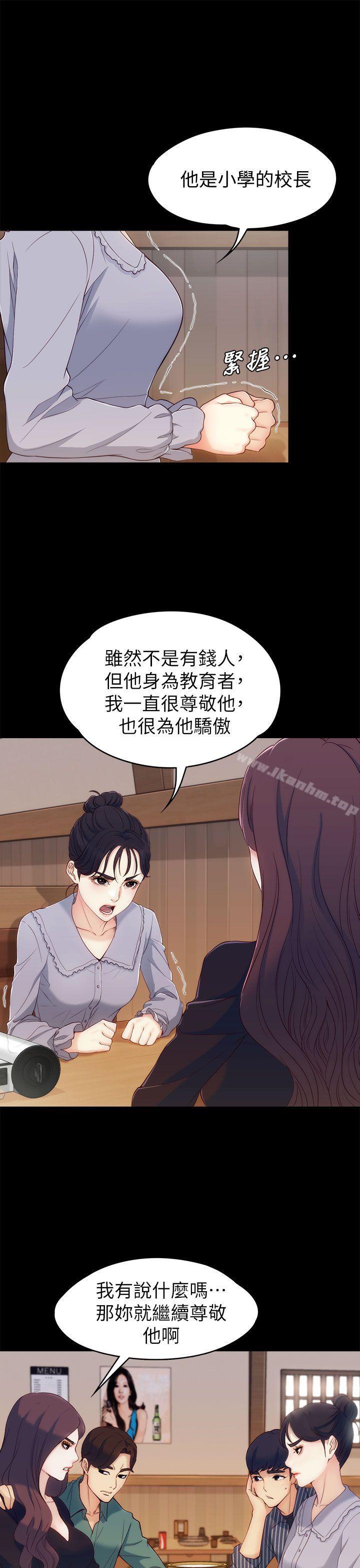 韩漫H漫画 女大生世晶:无法自拔  - 点击阅读 第3话 7