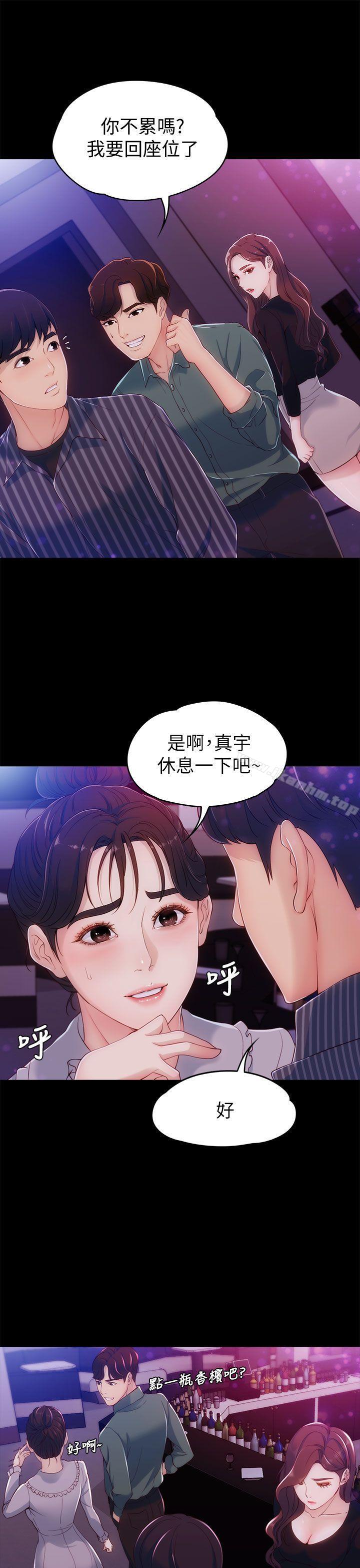 女大生世晶:无法自拔 第3話 韩漫图片12