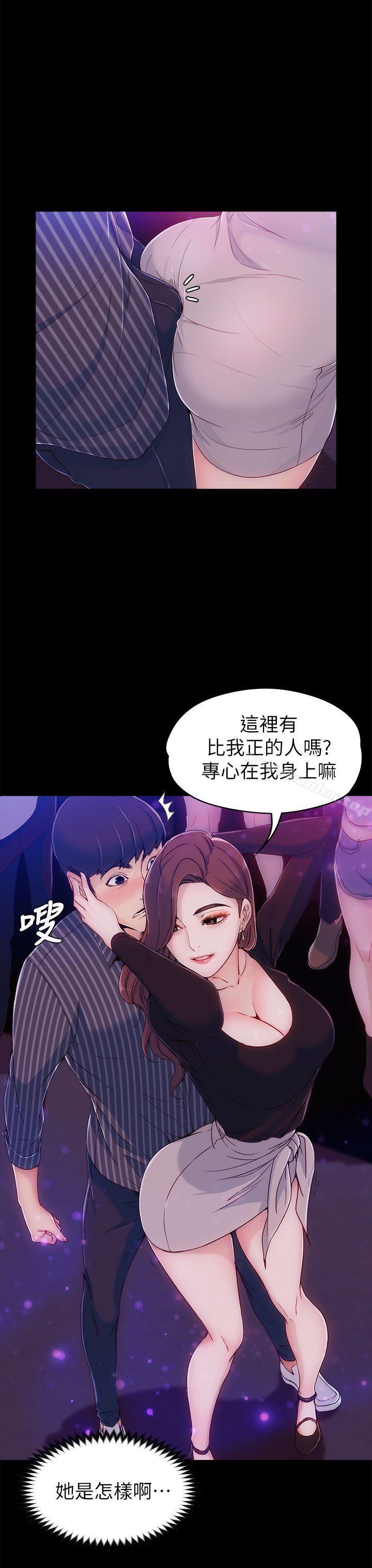 韩漫H漫画 女大生世晶:无法自拔  - 点击阅读 第3话 15