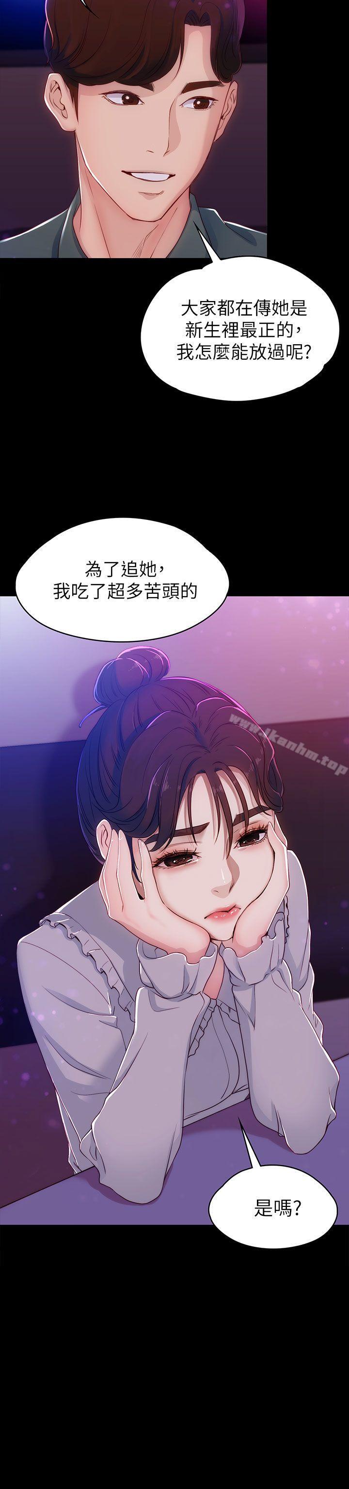 女大生世晶:無法自拔 在线观看 第3話 漫画图片18