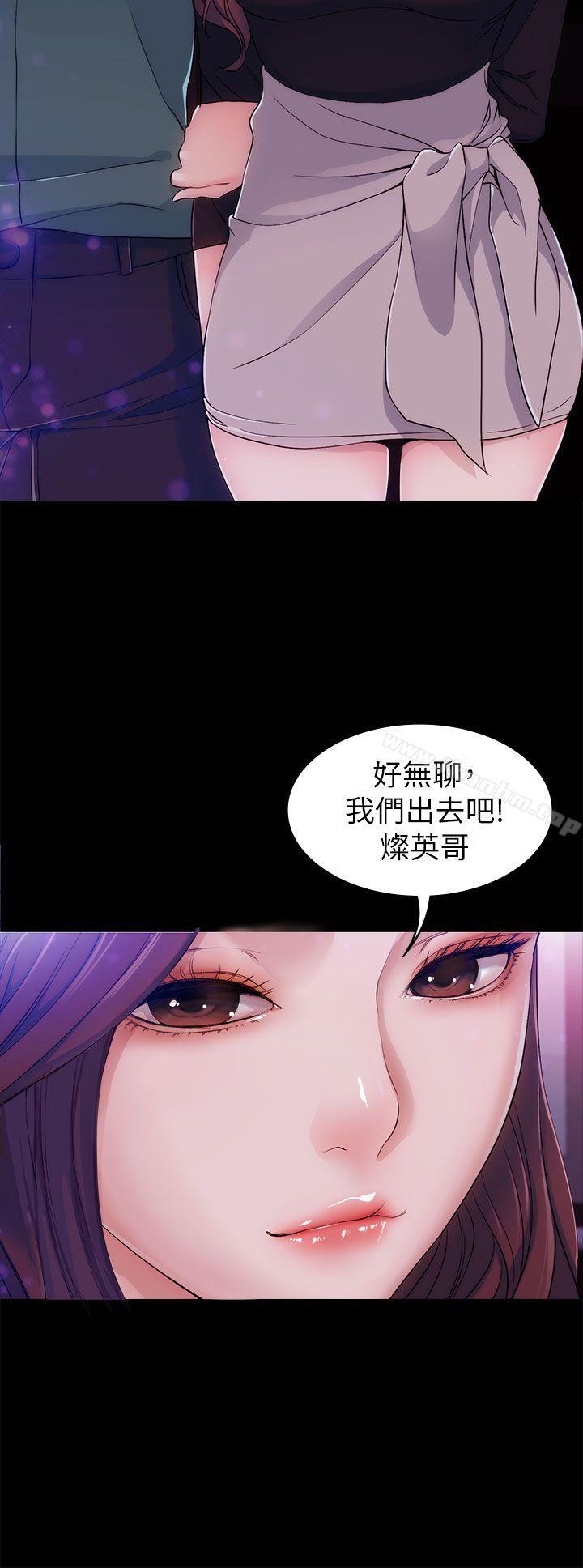 女大生世晶:無法自拔 在线观看 第3話 漫画图片29