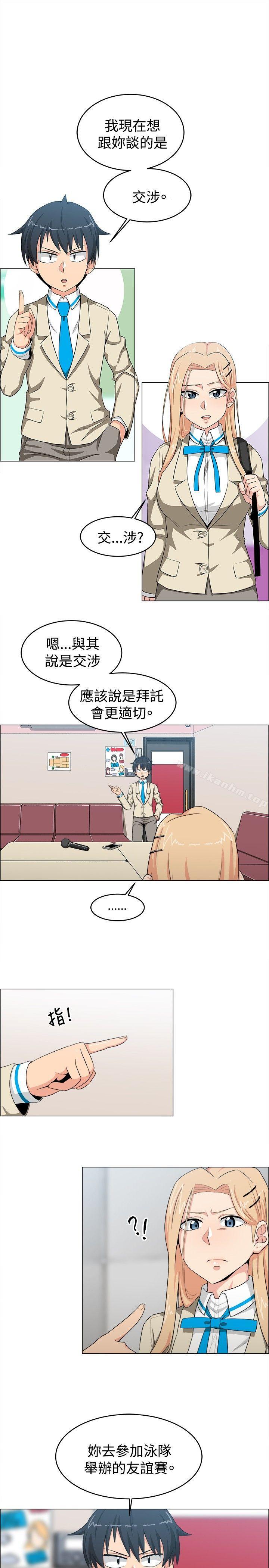 韩漫H漫画 学姊！我真的不是萝莉控  - 点击阅读 第23话 1