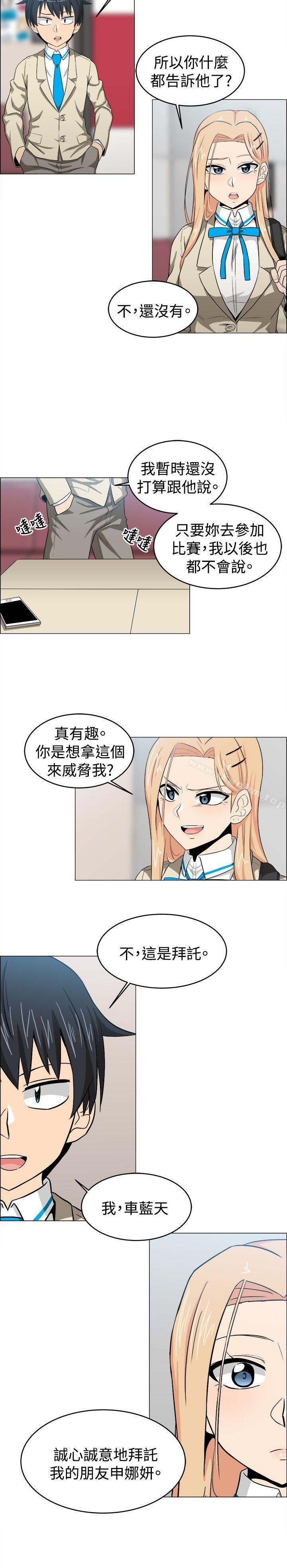 學姊！我真的不是蘿莉控 在线观看 第23話 漫画图片4