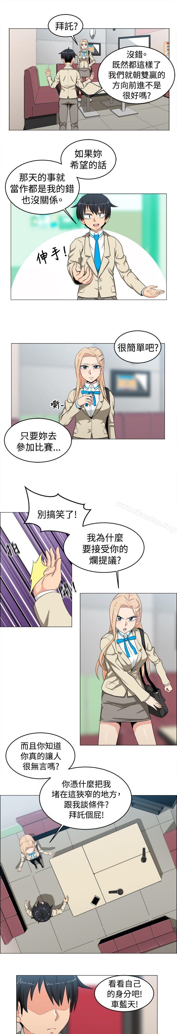 學姊！我真的不是蘿莉控 在线观看 第23話 漫画图片5