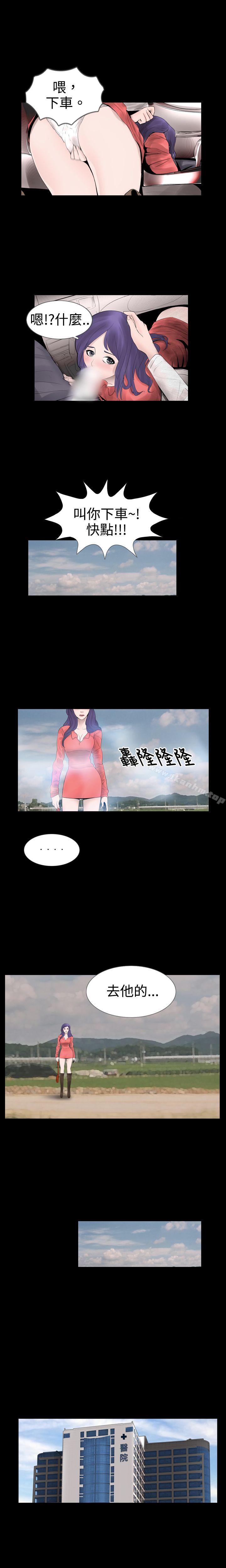 新進訓育 在线观看 第13話 漫画图片2