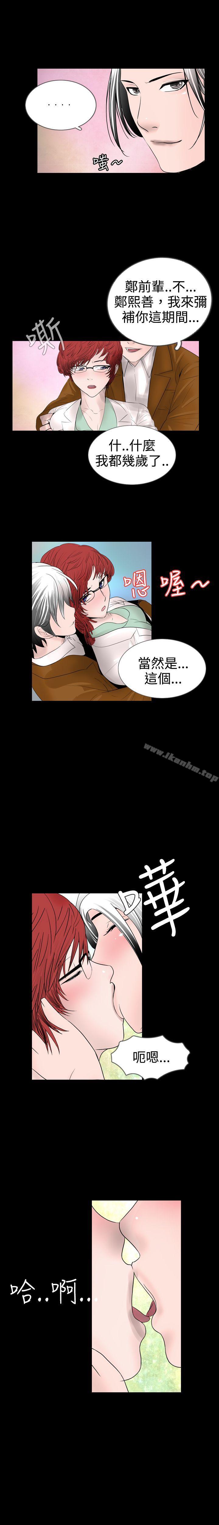 新進訓育 在线观看 第13話 漫画图片5