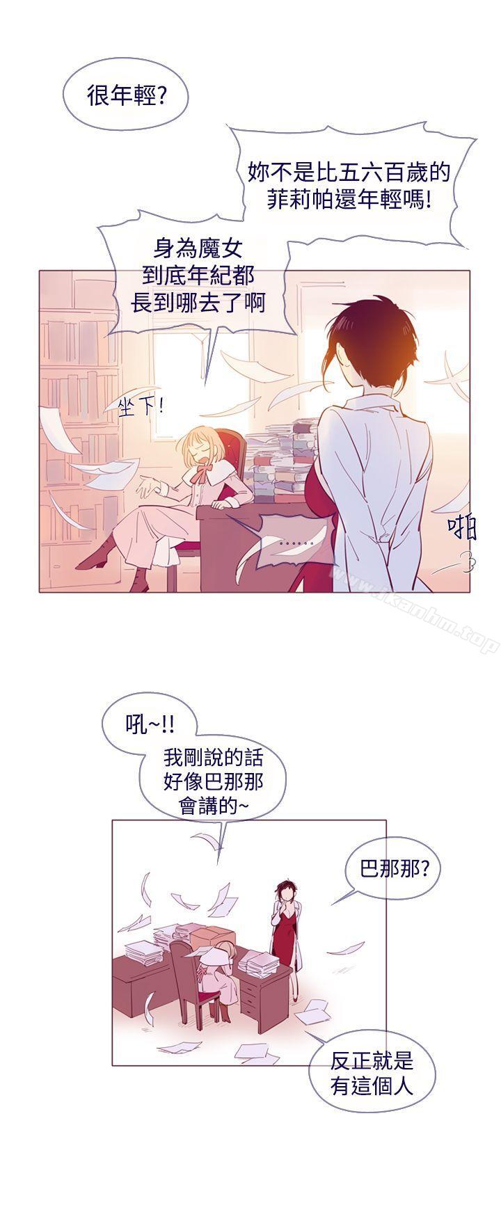 魔女 在线观看 魔女 外傳2 漫画图片7