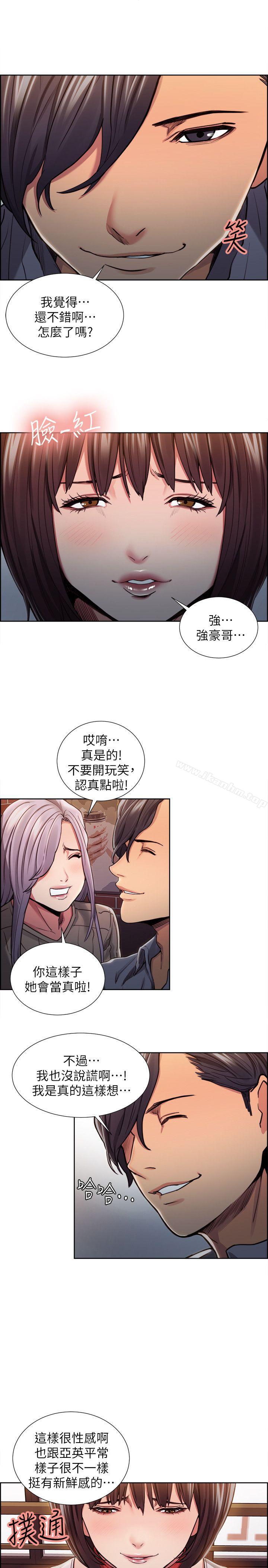 奪愛的滋味 在线观看 第11話 漫画图片7