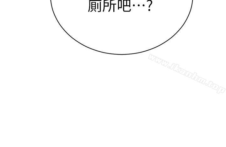 漫画韩国 奪愛的滋味   - 立即阅读 第11話第13漫画图片