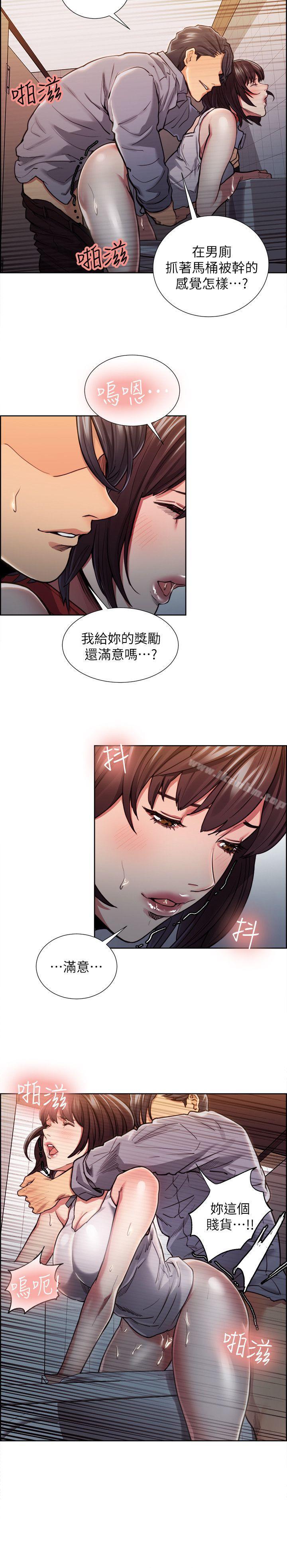 奪愛的滋味漫画 免费阅读 第11话 15.jpg