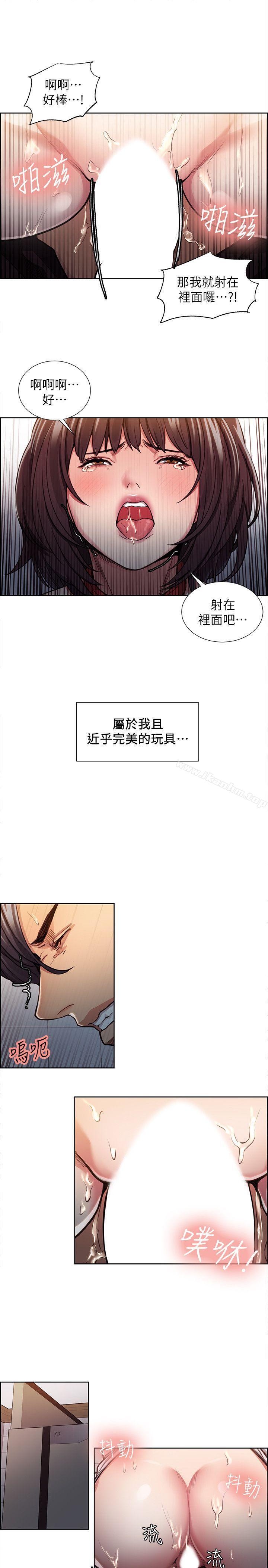 漫画韩国 奪愛的滋味   - 立即阅读 第11話第16漫画图片