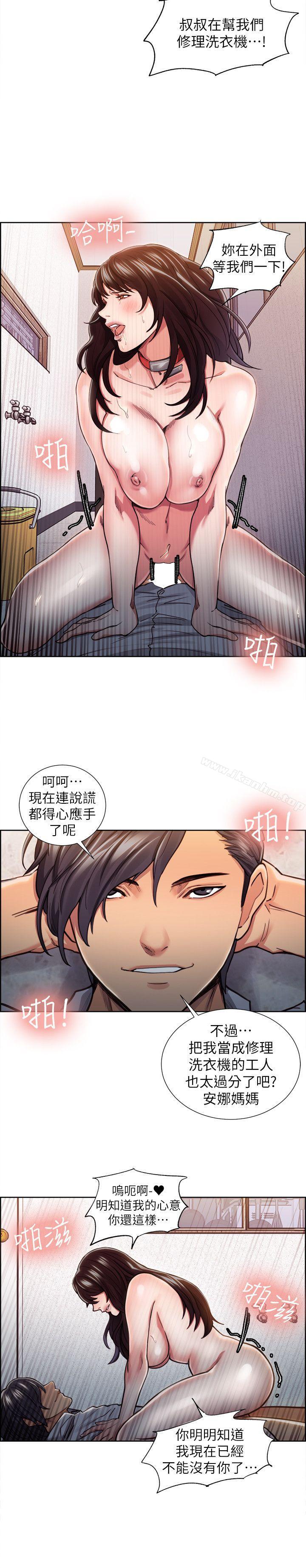 奪愛的滋味漫画 免费阅读 第11话 19.jpg