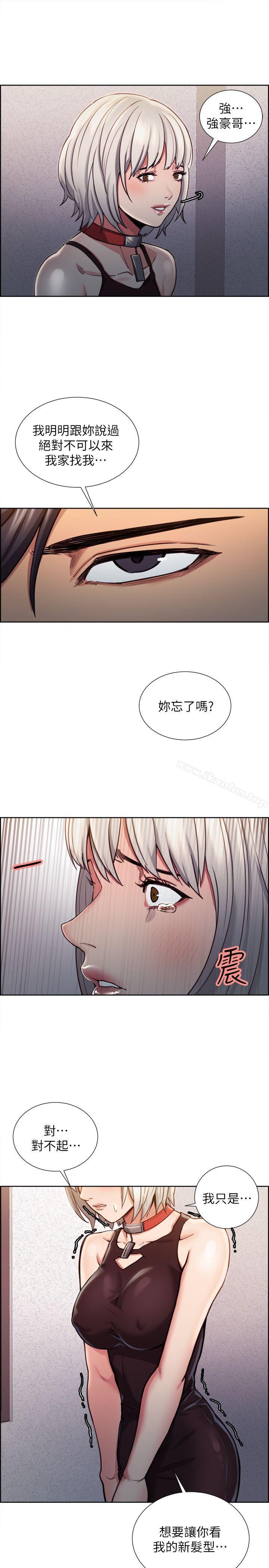 奪愛的滋味漫画 免费阅读 第11话 25.jpg