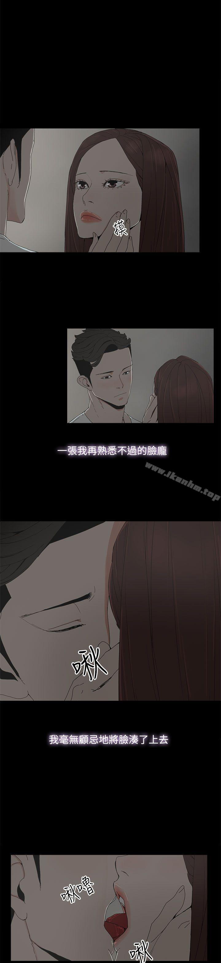 代理孕母 在线观看 第9話 漫画图片1