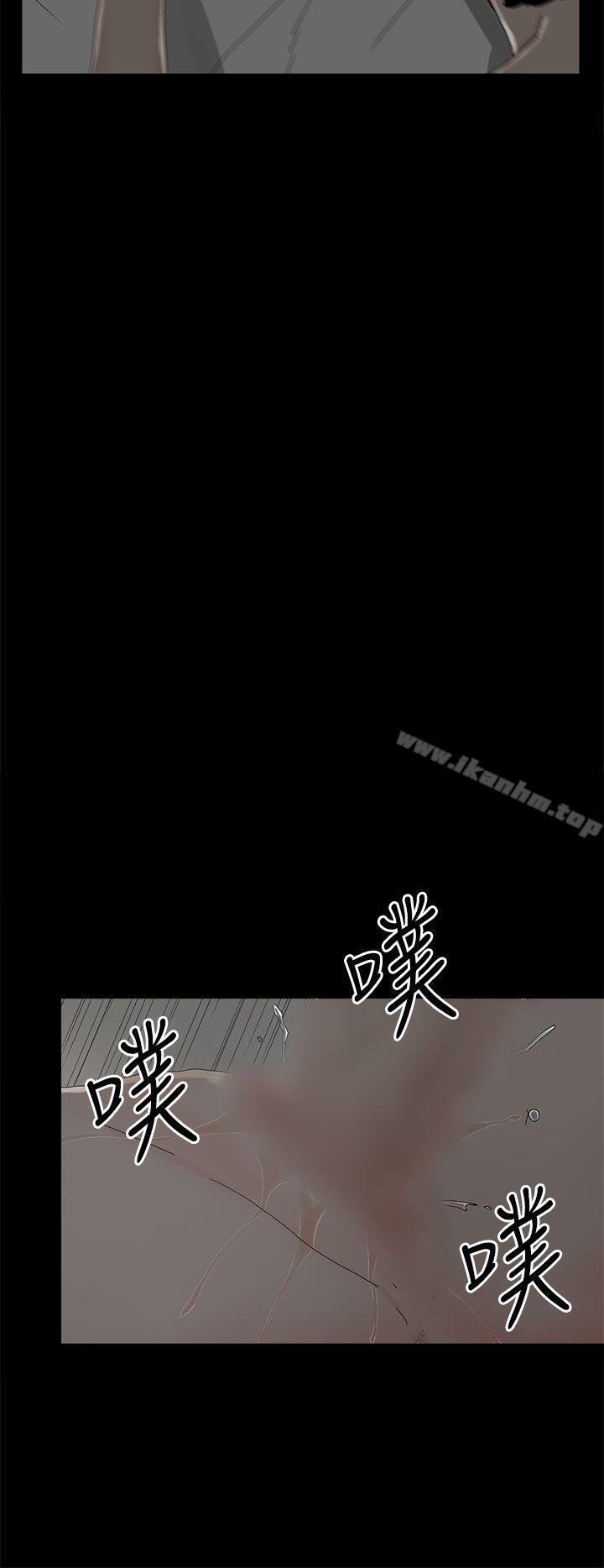 代理孕母 在线观看 第9話 漫画图片11