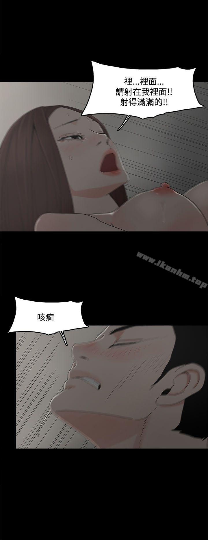 代理孕母 在线观看 第9話 漫画图片13