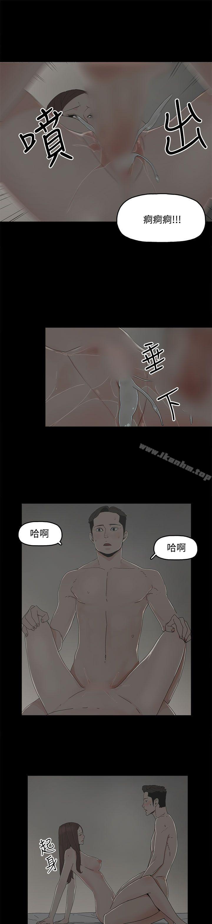 代理孕母 在线观看 第9話 漫画图片14