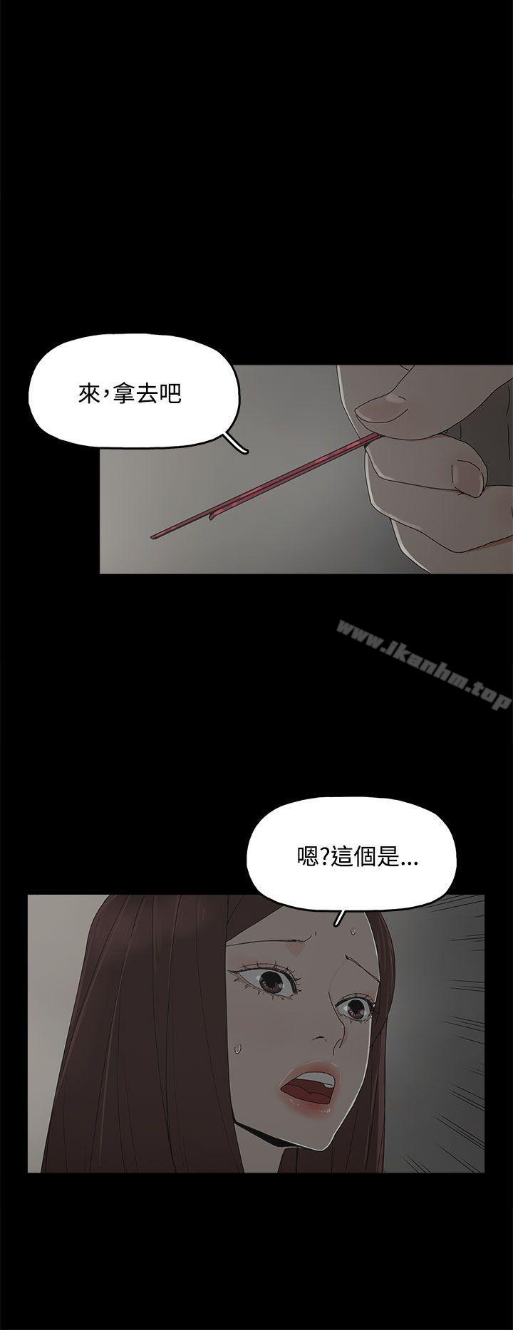 代理孕母 在线观看 第9話 漫画图片17