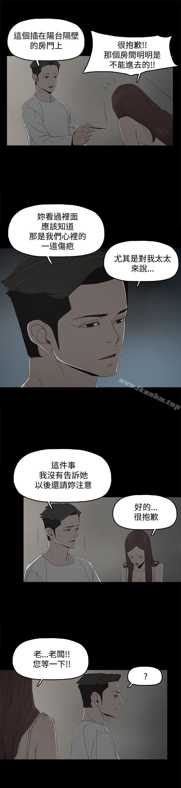 代理孕母 在线观看 第9話 漫画图片18