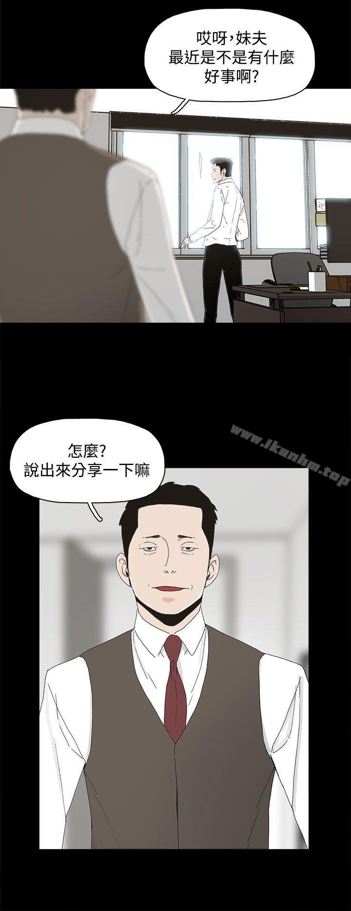 代理孕母 在线观看 第9話 漫画图片23