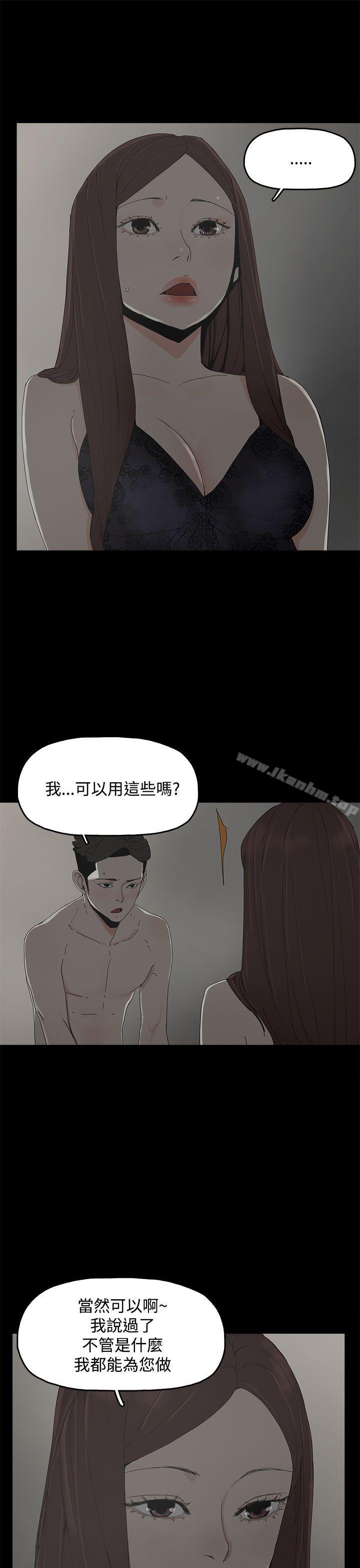 韩漫H漫画 代理孕母  - 点击阅读 第9话 28