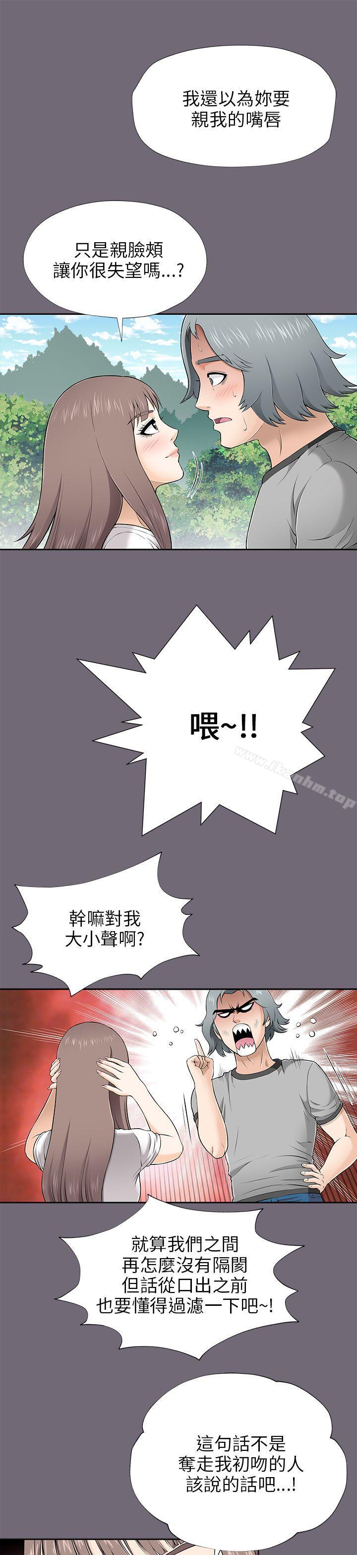 漫画韩国 兩個女人   - 立即阅读 第8話第25漫画图片