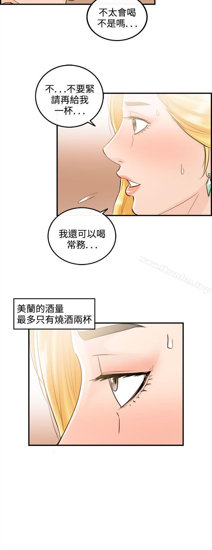 漫画韩国 離婚報告書   - 立即阅读 第38話-老婆的秘密協助(6)第12漫画图片