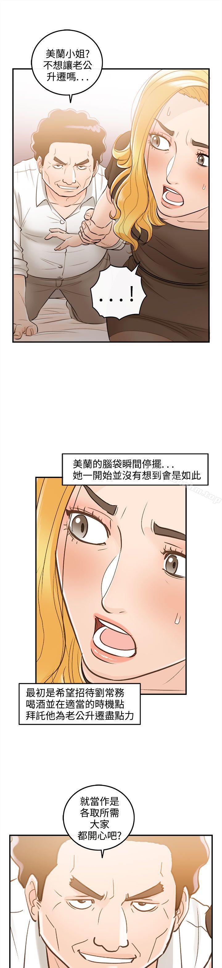 漫画韩国 離婚報告書   - 立即阅读 第38話-老婆的秘密協助(6)第26漫画图片