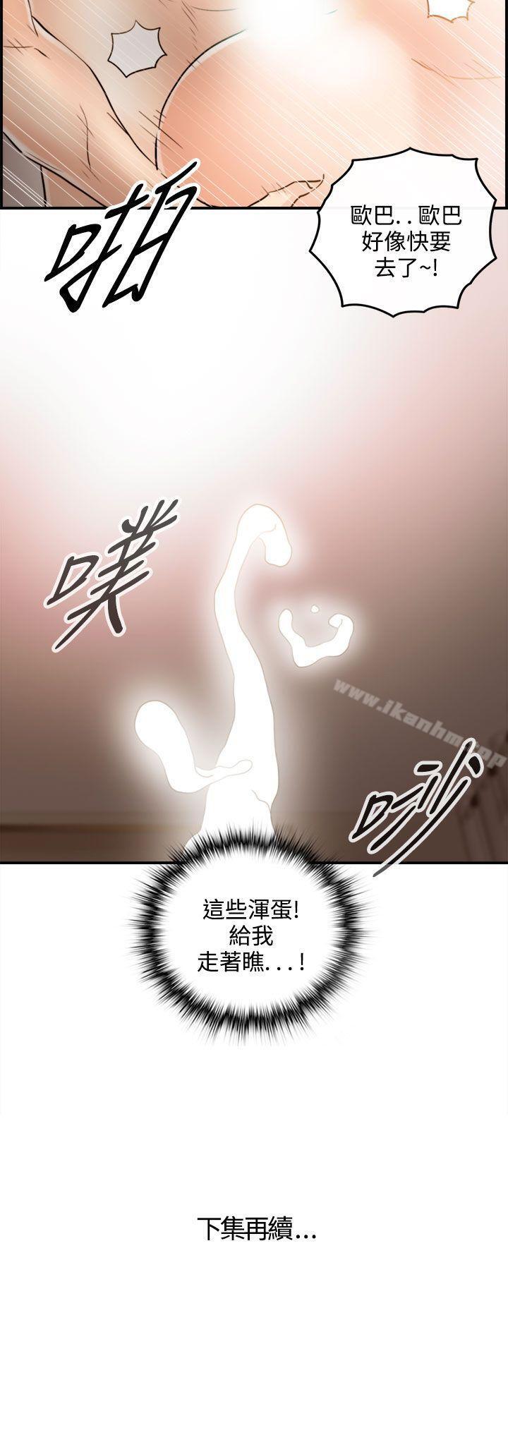 韩漫H漫画 离婚报告书  - 点击阅读 第38话-老婆的秘密协助(6) 43