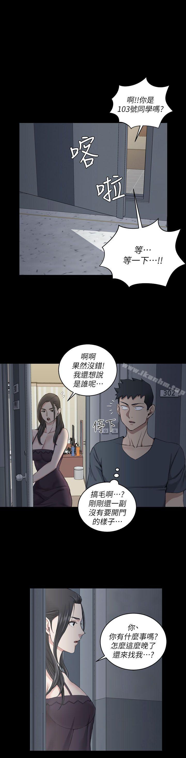 漫画韩国 淫新小套房   - 立即阅读 第34話第1漫画图片