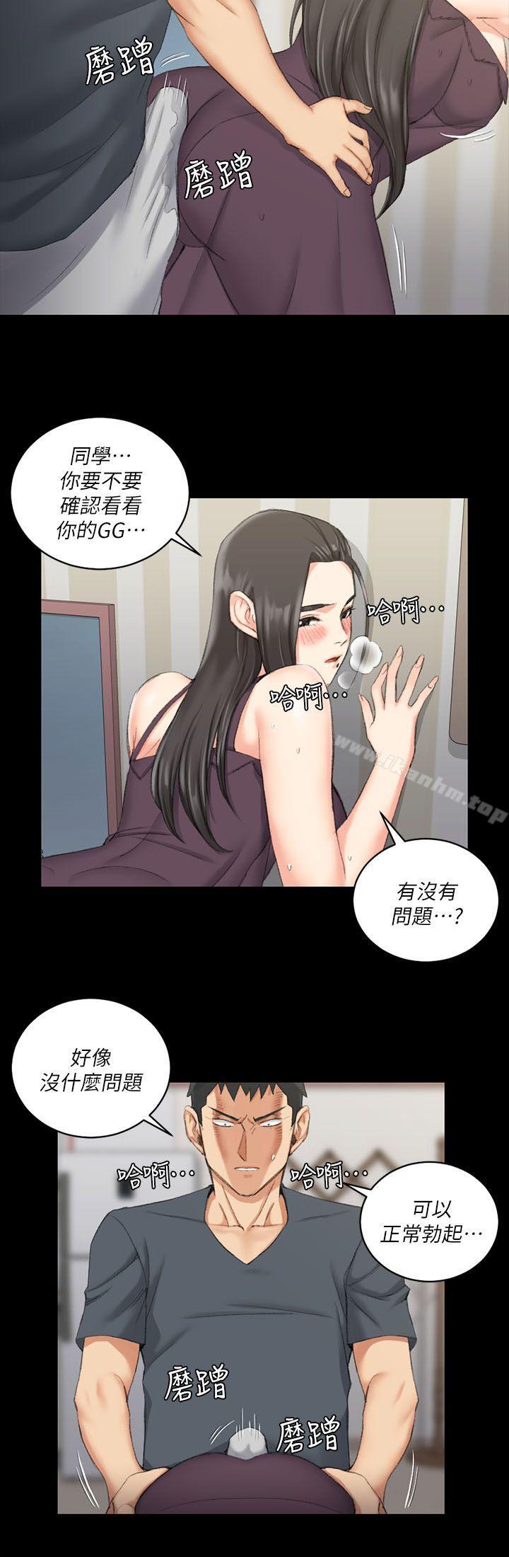 漫画韩国 淫新小套房   - 立即阅读 第34話第24漫画图片
