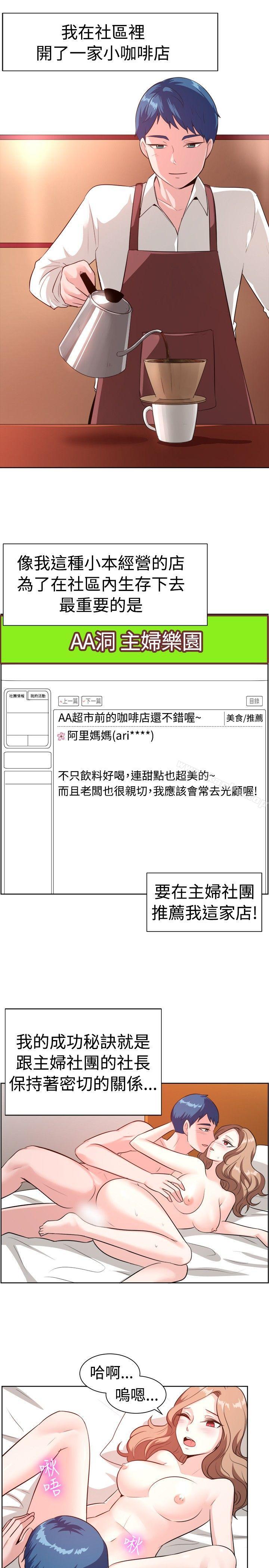 一起享用吧漫画 免费阅读 第99话 2.jpg