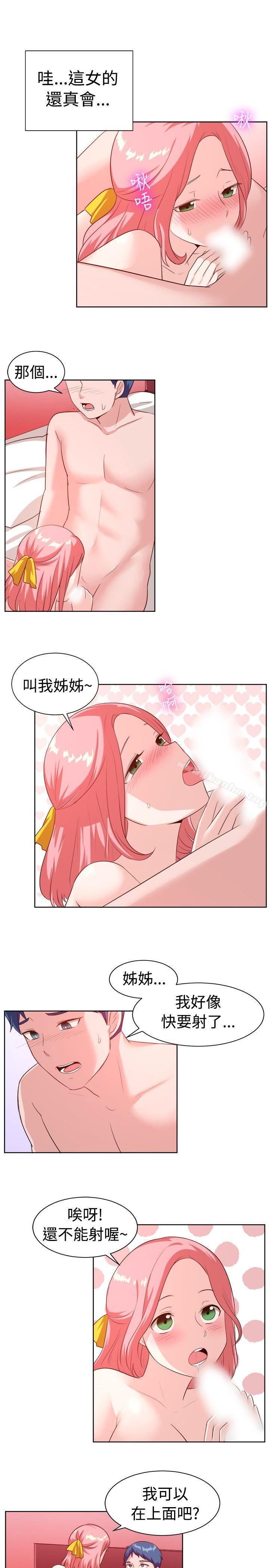 一起享用吧漫画 免费阅读 第99话 14.jpg