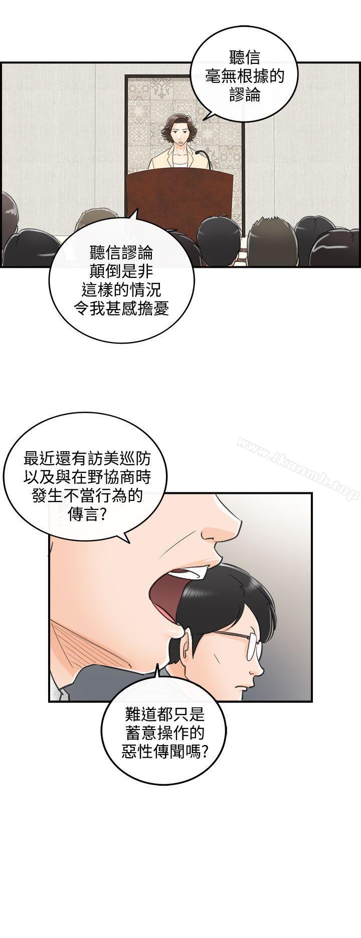 韩漫H漫画 离婚报告书  - 点击阅读 第29话-我的老婆是总统(7) 31