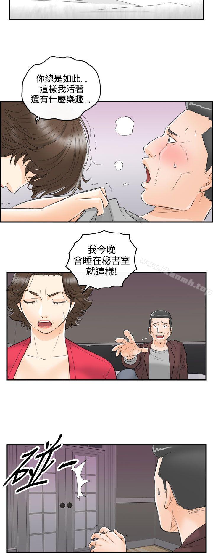 韩漫H漫画 离婚报告书  - 点击阅读 第29话-我的老婆是总统(7) 16