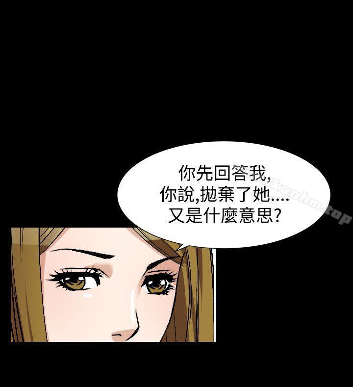 人妻性解放 在线观看 第52話 漫画图片10