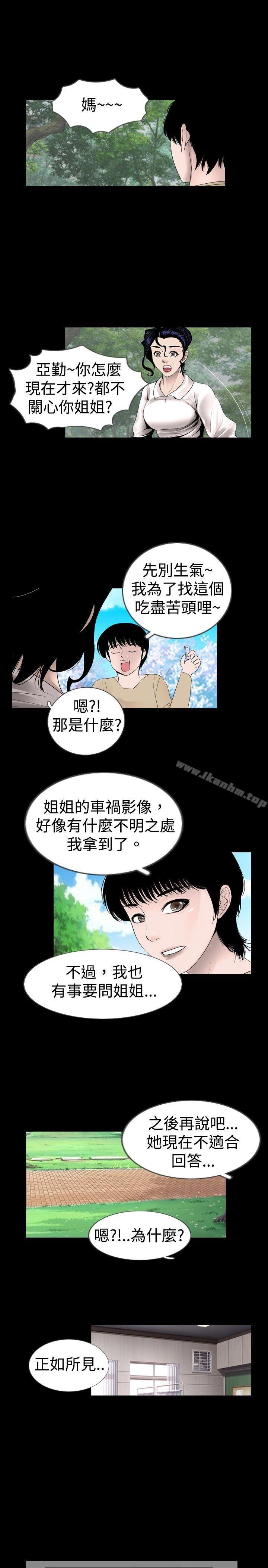 漫画韩国 新進訓育   - 立即阅读 第14話第9漫画图片