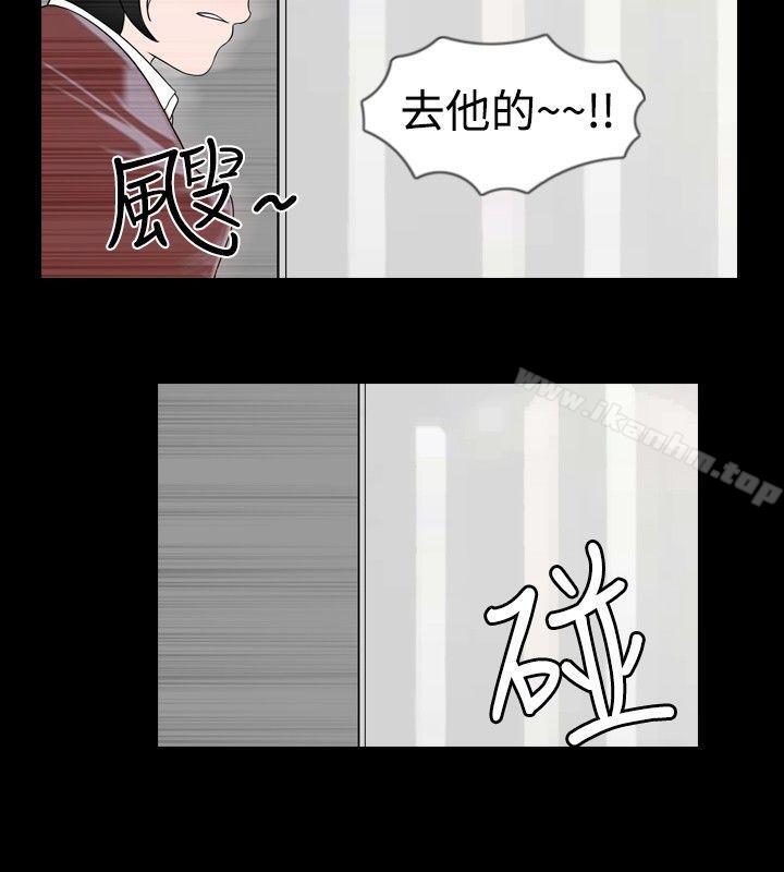 新進訓育 在线观看 第14話 漫画图片12