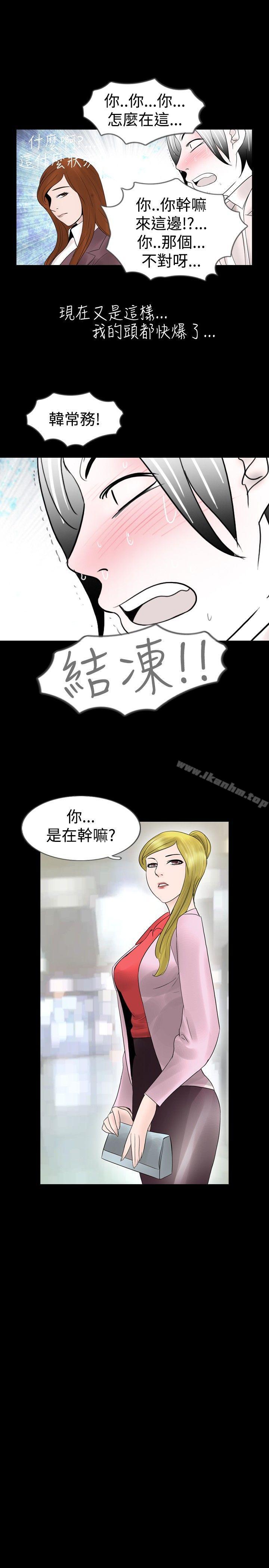 新進訓育 在线观看 第14話 漫画图片17