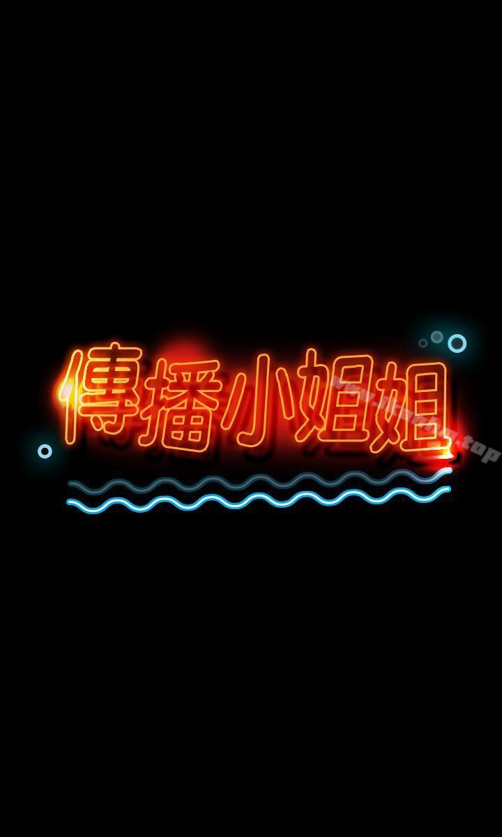 KTV情人 第2話 韩漫图片4