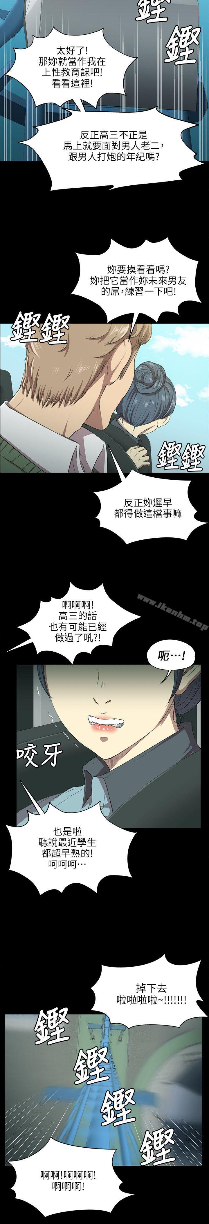 KTV情人 在线观看 第2話 漫画图片9