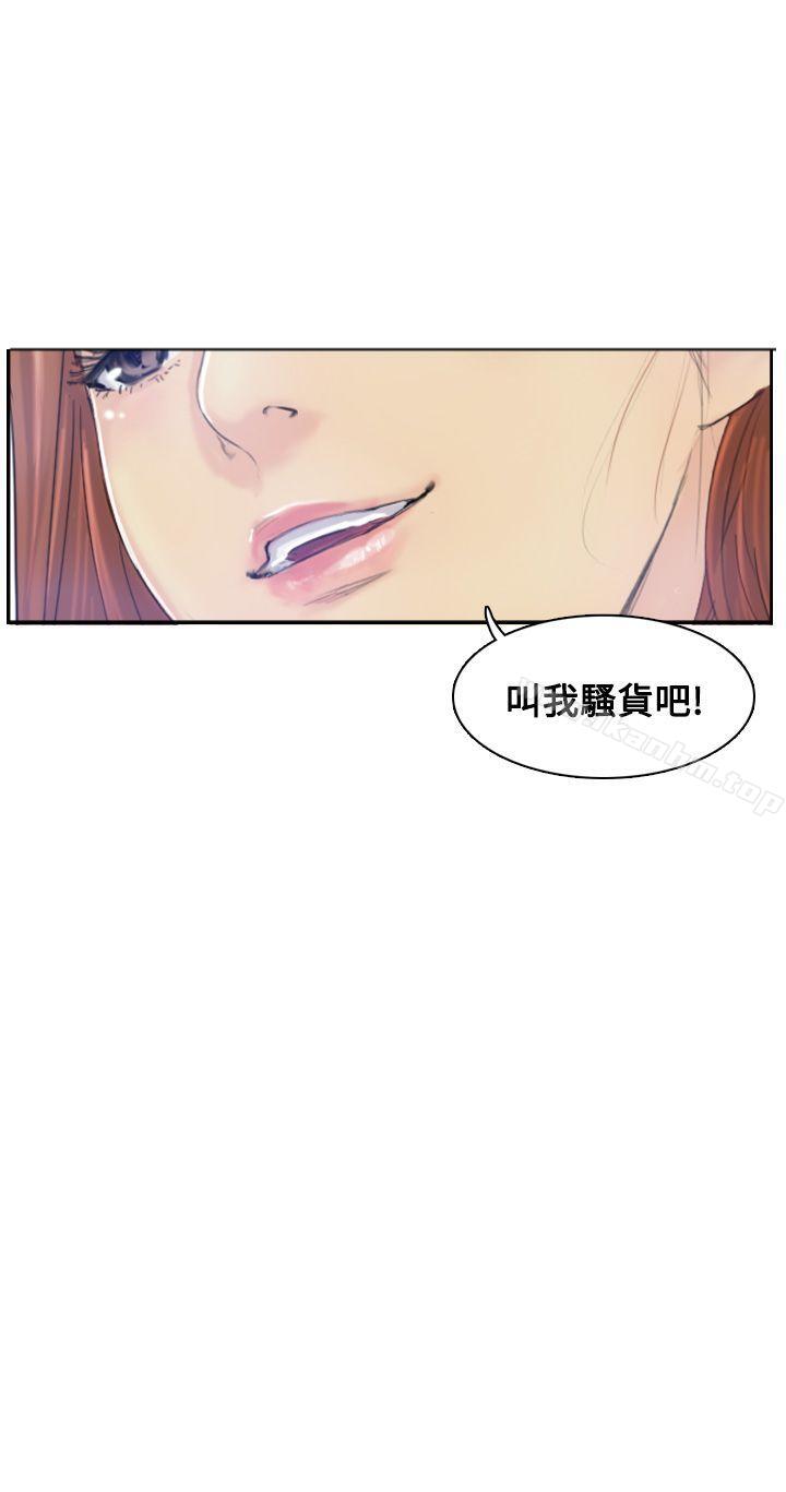 小偷 在线观看 第9話 漫画图片2